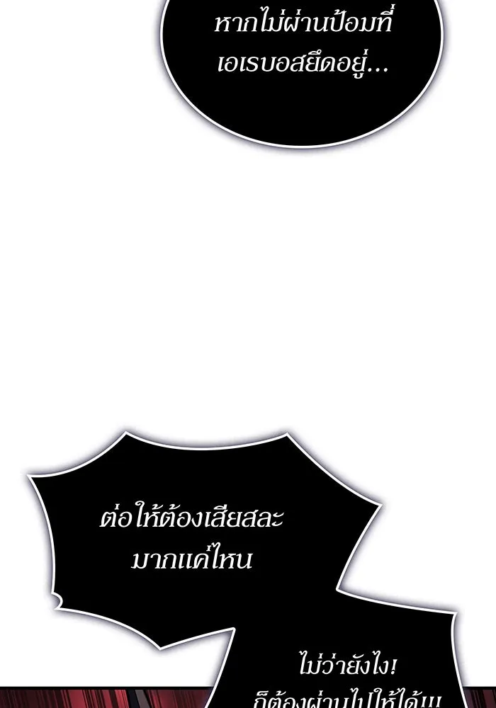 เกิดใหม่พร้อมพลังแห่งราชัน ตอนที่ 131 รูปที่ 143