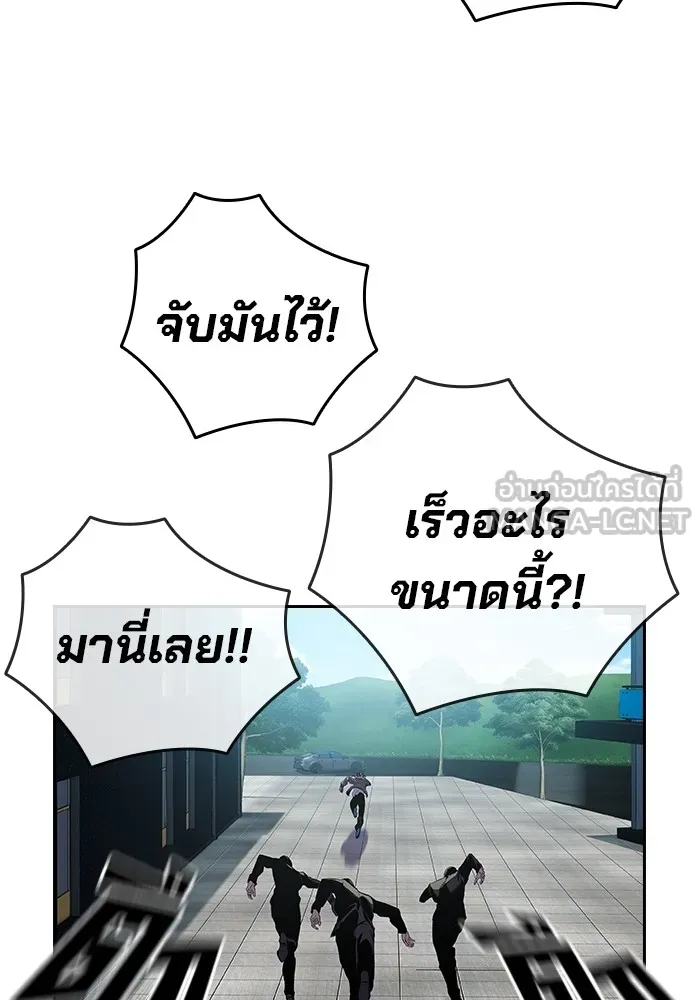 มหาสงครามคนแกร่ง ตอนที่ 3 พลเมืองผู้กล้า รูปที่ 27