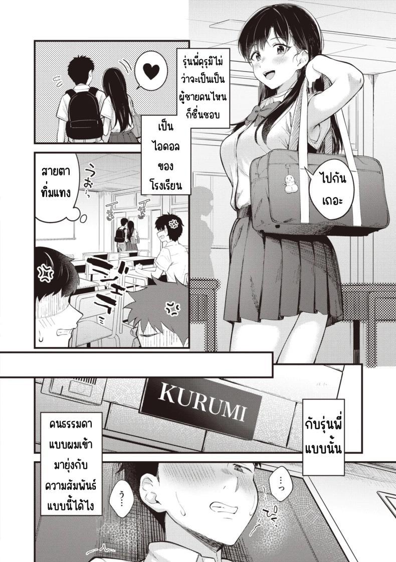 Doujin-Lc- อ่าน โดจิน มังฮวา เกาหลี ญี่ปุ่น จีน แปลไทย สิ่งที่รุ่นพี่ชอบ [Nakamachi Machi] ตอนที่ 1 2 3 4 5 6 7 8 9 10 11 12 13 14 ฟรี ไม่มีโฆษณา อ่าน โดจิน Manhwa เกาหลี ญี่ปุ่น จีน เรามีครบ คัดมาให้เน้นๆ โดจิน 18+ รับประกันความฟินโดย  Doujin Lc