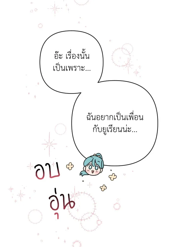 เลดี้มินต์ ตอนที่ 9 รูปที่ 80