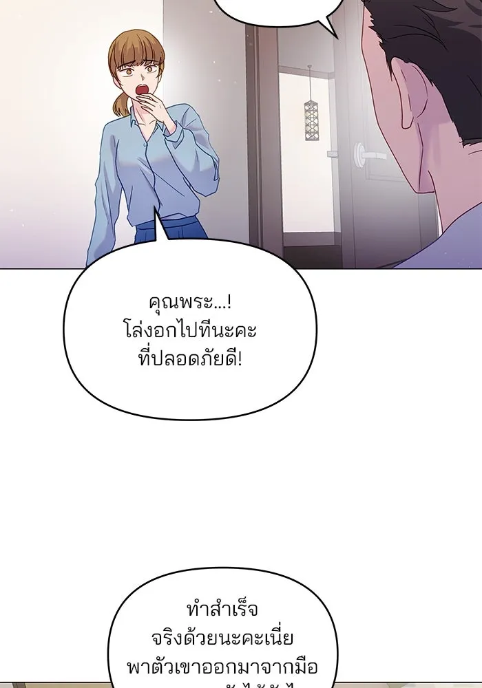 คู่มือคว้าหัวใจนายตัวร้าย ตอนที่ 30 รูปที่ 19