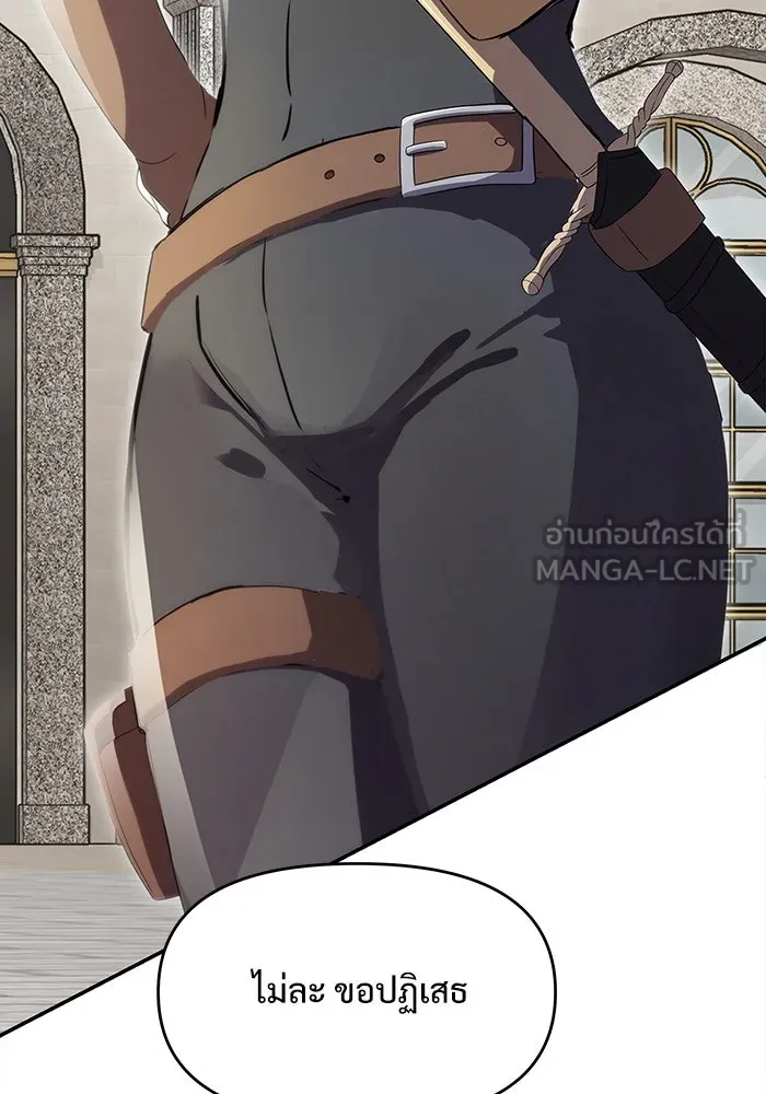 อัศวินดำล่าท้าเวลา ตอนที่ 5 รูปที่ 72