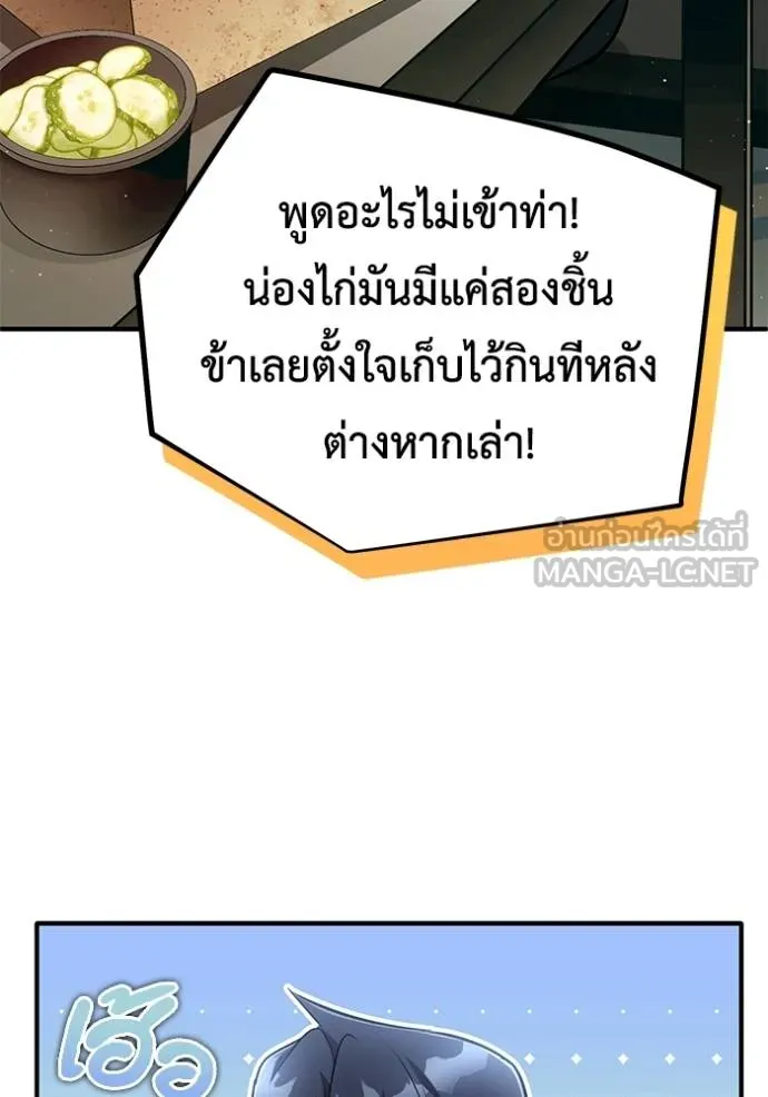 Regressor’s Life Aft ตอนที่ 46 รูปที่ 54