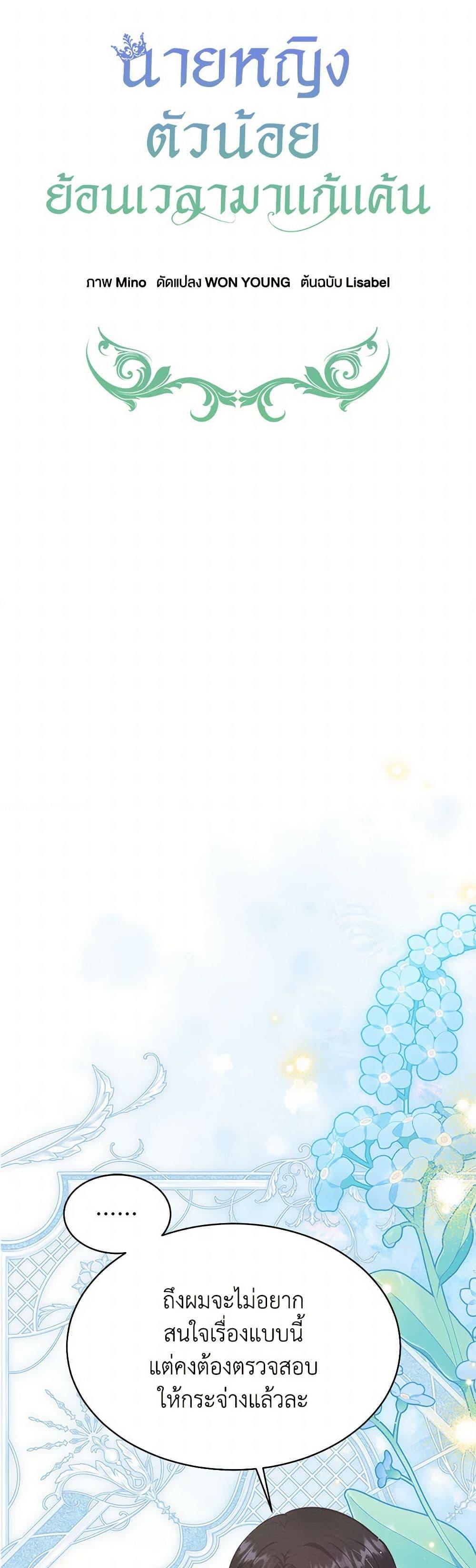 Manga-lc-com อ่านมังงะ อ่านการ์ตูน ออนไลน์ ฟรี Lady Baby Is a Revenge Maker ตอนที่ 1 2 3 4 5 6 7 8 9 10 11 12 13 14 ฟรี ไม่มีโฆษณา Manga-lc - อ่าน มังงะ อ่าน การ์ตูน ออนไลน์ อ่านมังงะ ฟรี