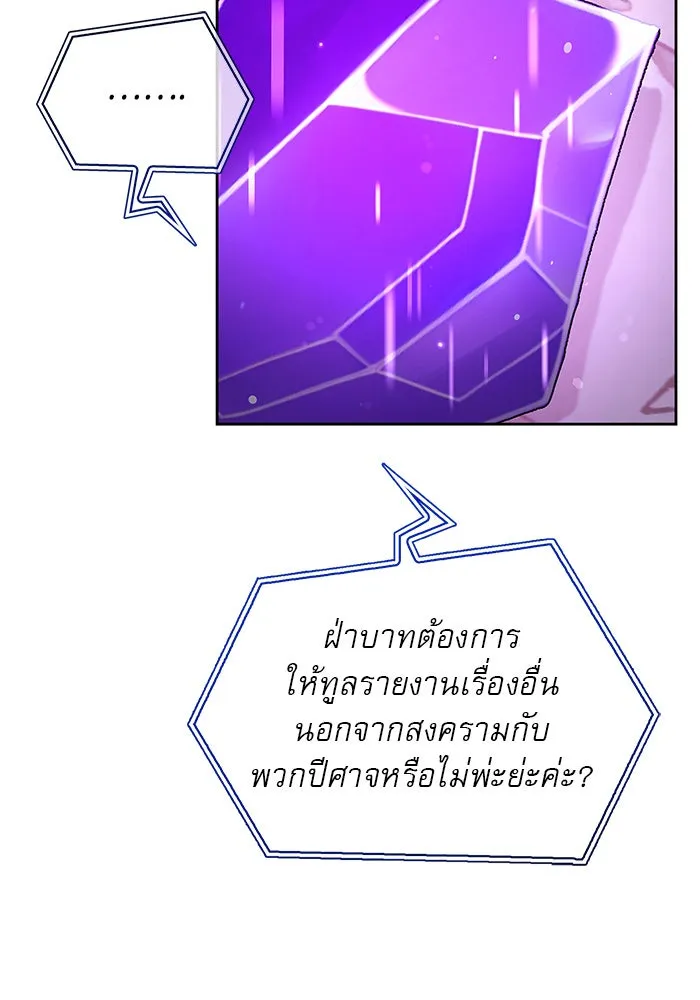 ผมไม่ได้เก่งอย่างที่คิด ตอนที่ 50 รูปที่ 82