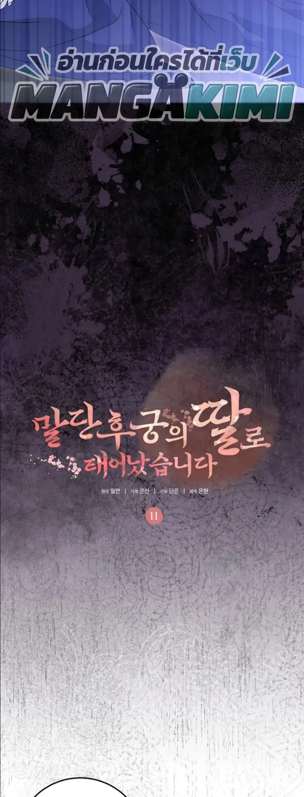 Manga-lc-com อ่านมังงะ อ่านการ์ตูน ออนไลน์ ฟรี The Princess’s Guide to a Perfect Life ตอนที่ 1 2 3 4 5 6 7 8 9 10 11 12 13 14 ฟรี ไม่มีโฆษณา Manga-lc - อ่าน มังงะ อ่าน การ์ตูน ออนไลน์ อ่านมังงะ ฟรี