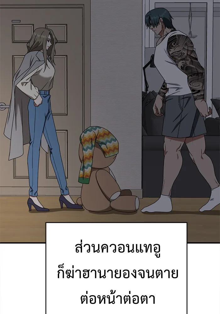 ช่วยเปลี่ยนฉันที ตอนที่ 136. ฮานายอง 9 รูปที่ 148