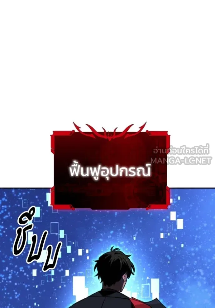 อดีตบอสหอคอย ตอนที่ 112 รูปที่ 83