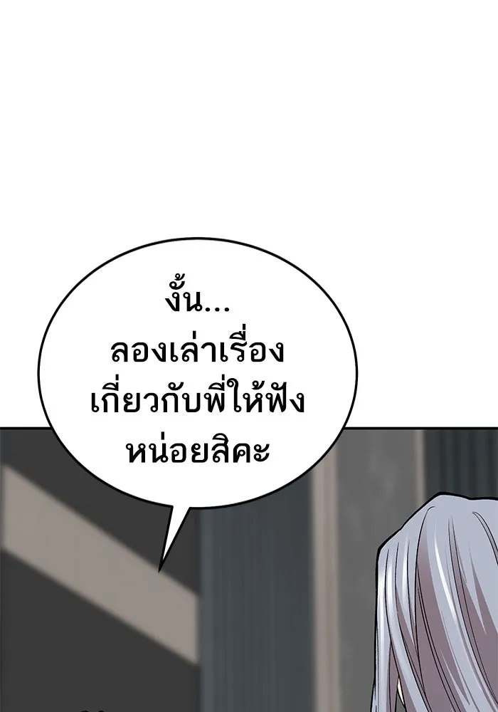 ยอดคนเลเวลทะลุ ตอนที่ 26 การกลับมาของฮีโร่ (3) รูปที่ 77