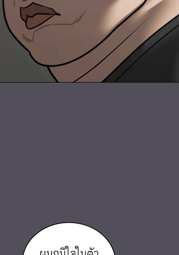 reality ตอนที่ 148 รูปที่ 82