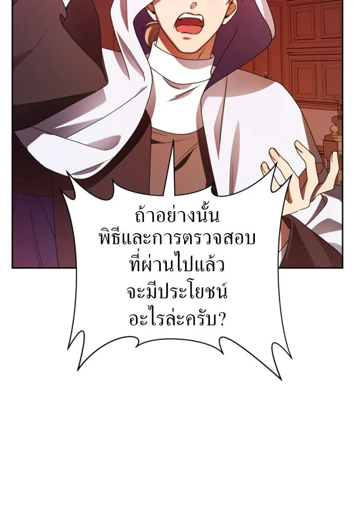 ชิงชีวิตพลิกลิขิตชะตา ตอนที่ 82. การตัดหัว รูปที่ 8