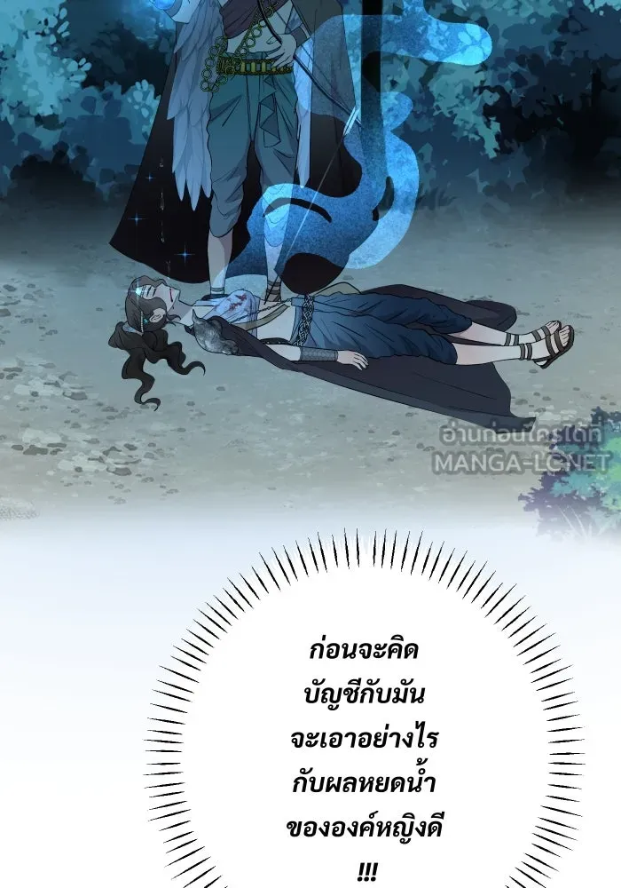 จันทร์เจ้า ตอนที่ ตอนที่ ๒๑  เหตุฉุกเฉิน รูปที่ 39