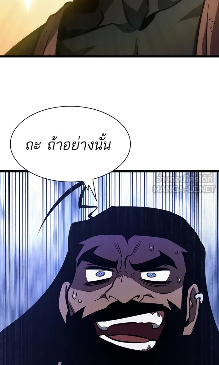 หลังวันสิ้นโลก ตอนที่ 14 รูปที่ 111