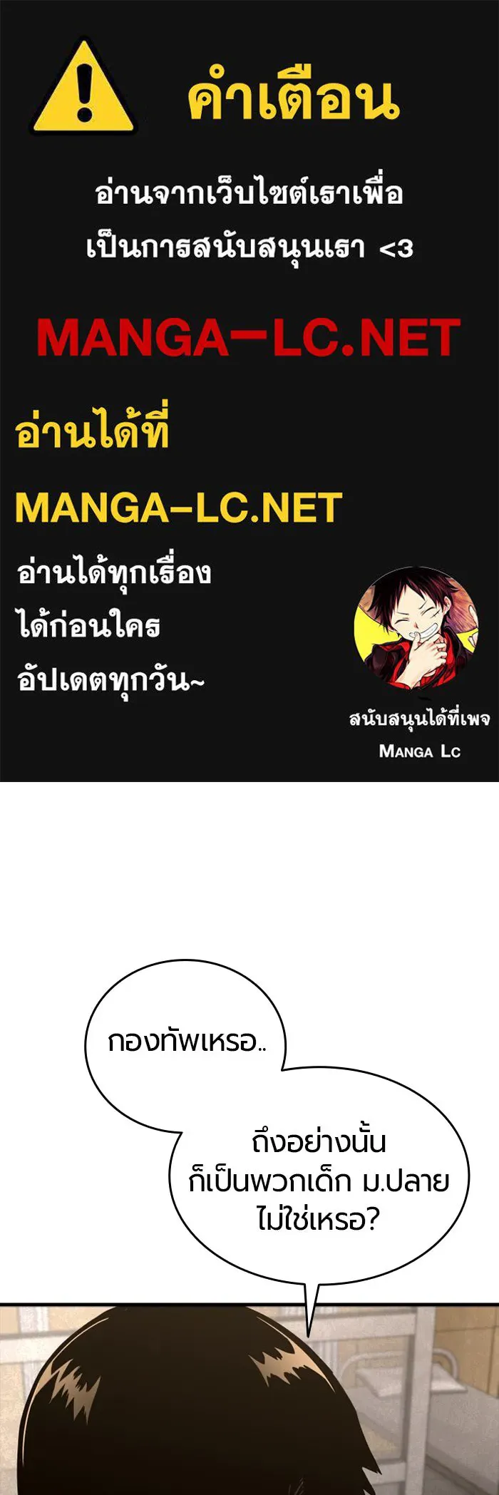 มือพิพากษา ตอนที่ 15 รูปที่ 1