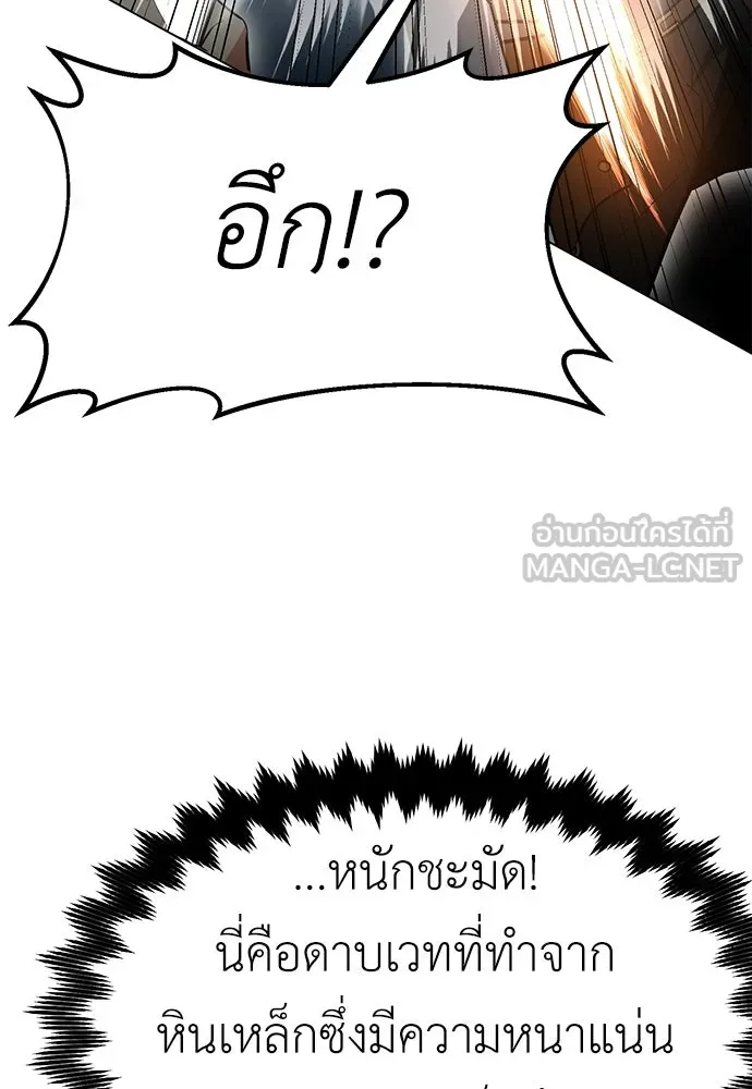 ไอ้เพลเยอร์นั่น ฉันฆ่ามันเอง ตอนที่ 9 รูปที่ 96