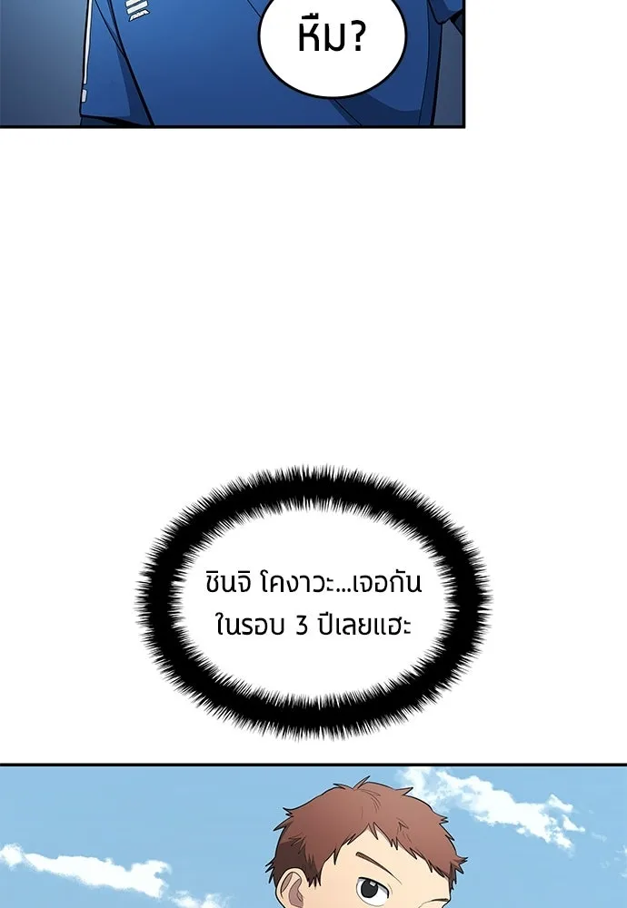 นักเตะแข้งสวรรค์ ตอนที่ 96 รูปที่ 5