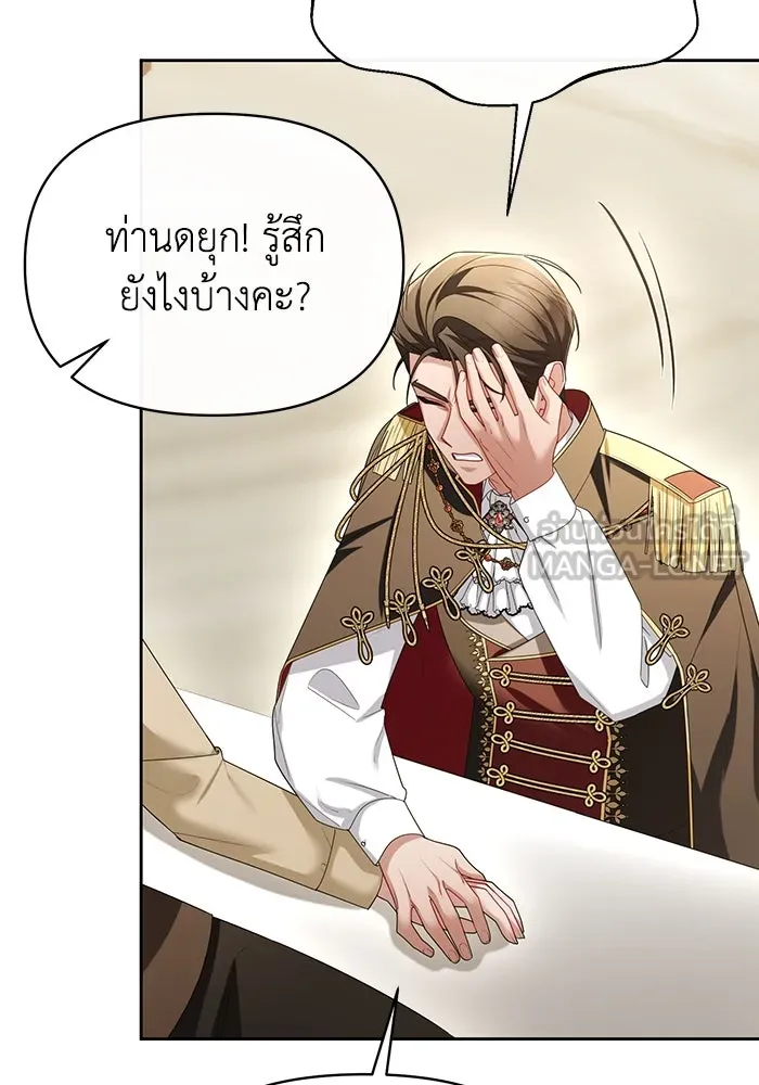 อยู่ดี ๆ ก็มีนางเอกนิยายเป็นเพื่อนบ้าน ตอนที่ 65 รูปที่ 18