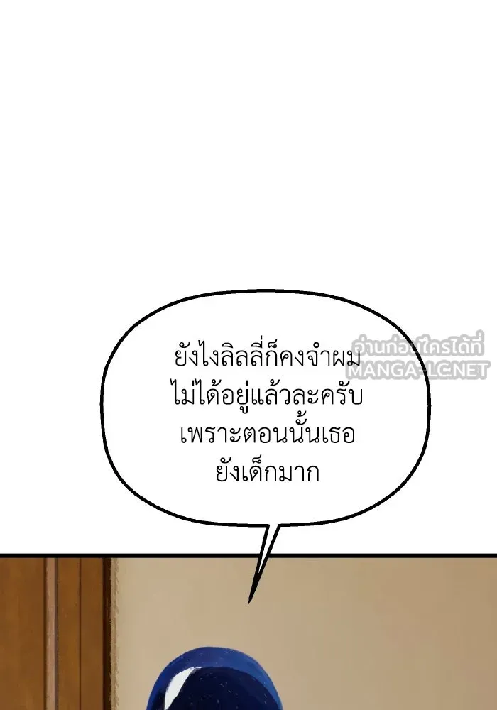 มัมหมีจ๋าหนูมาแบ๊ว ตอนที่ ตอนพิเศษ 17 รูปที่ 99