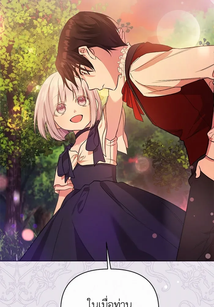 ชีวิตใหม่ในตระกูลมือสังหาร ตอนที่ 6 รูปที่ 32