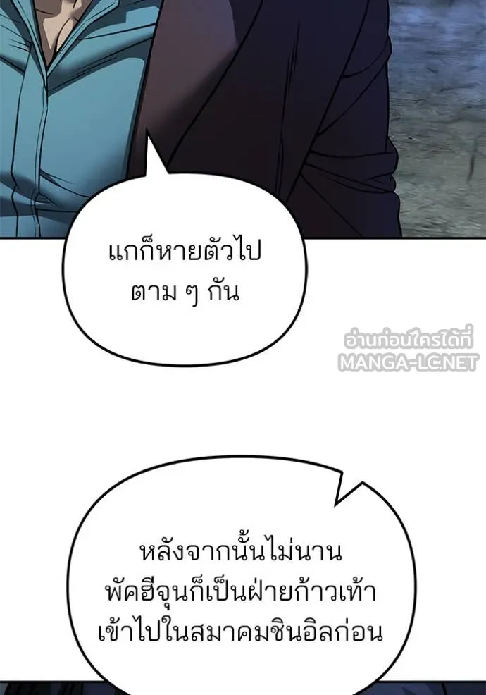เลวฟาดเลว ตอนที่ 166 รูปที่ 78