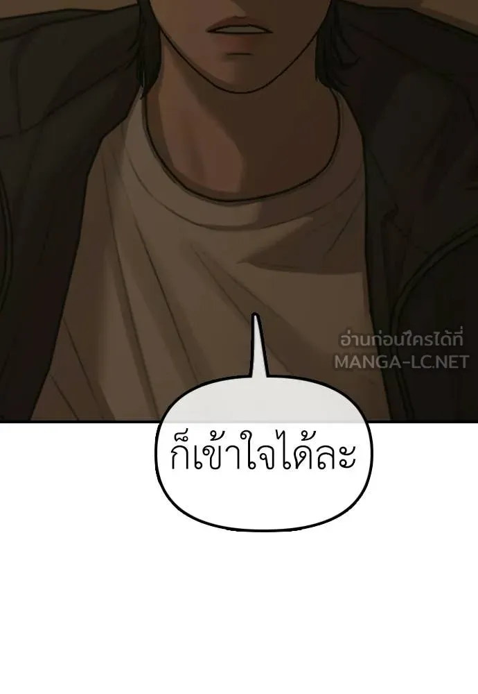 ผู้กล้าฝ่า ตอนที่ 49 รูปที่ 82