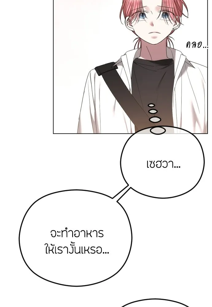 วิธีหนีตายจากนิยายโรคจิต ตอนที่ 96 รูปที่ 28