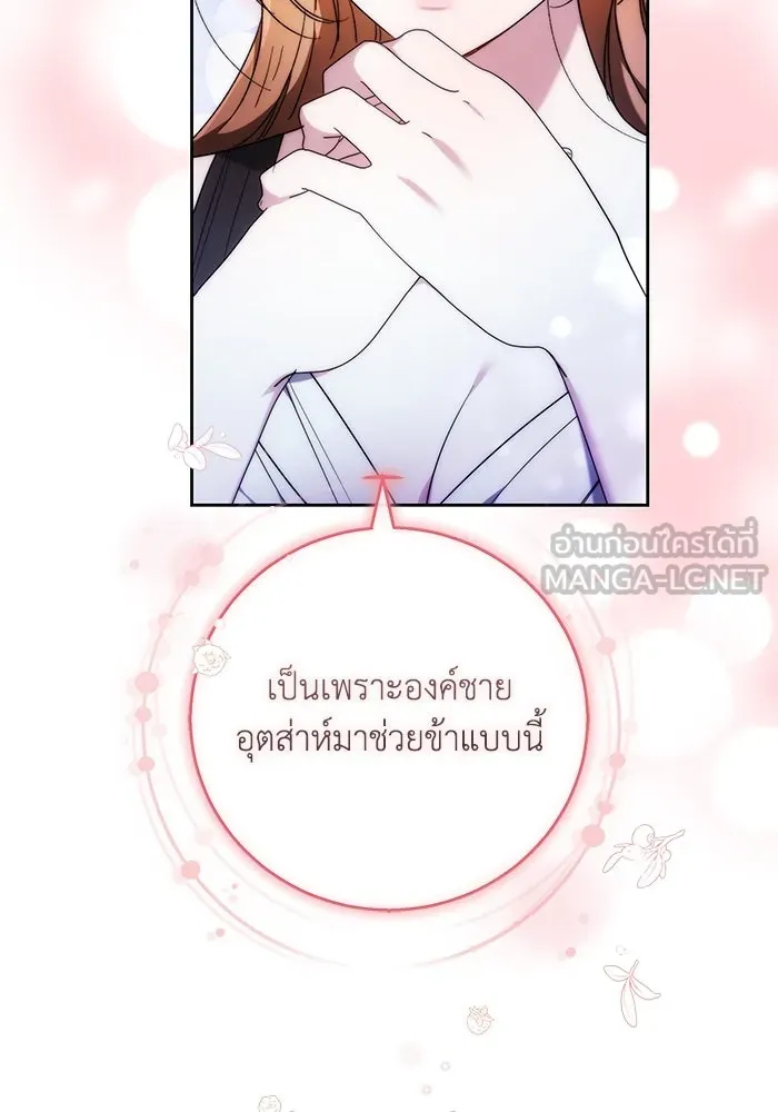 ย้อนเวลาพลิกชะตาทายาท ตอนที่ 15 รูปที่ 30
