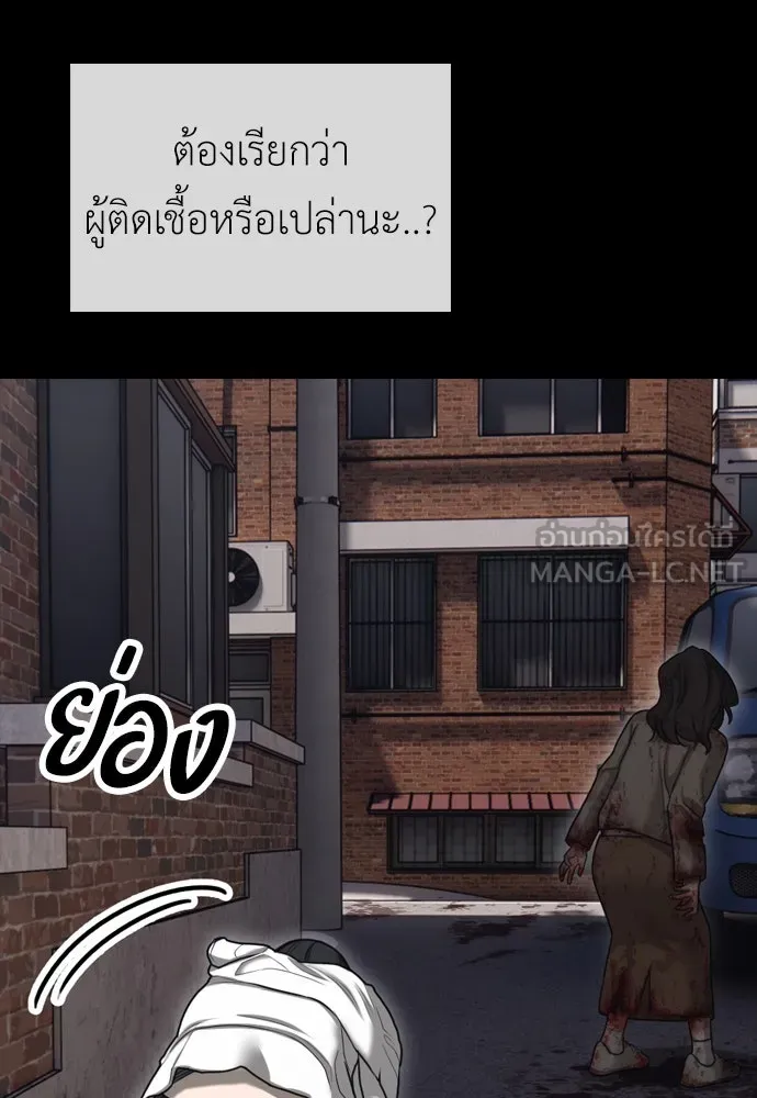 ผู้กล้าฝ่าวันสิ้นโลก ตอนที่ 4 ฮันเยนาและห้องกึ่งใต้ดิน รูปที่ 99