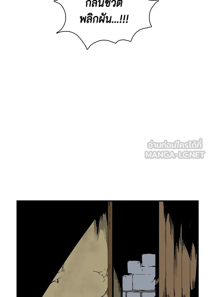 หนึ่งก้าวสู่เจ้ามาร ตอนที่ 1 การเริ่มต้นครั้งใหม่ (1) รูปที่ 177