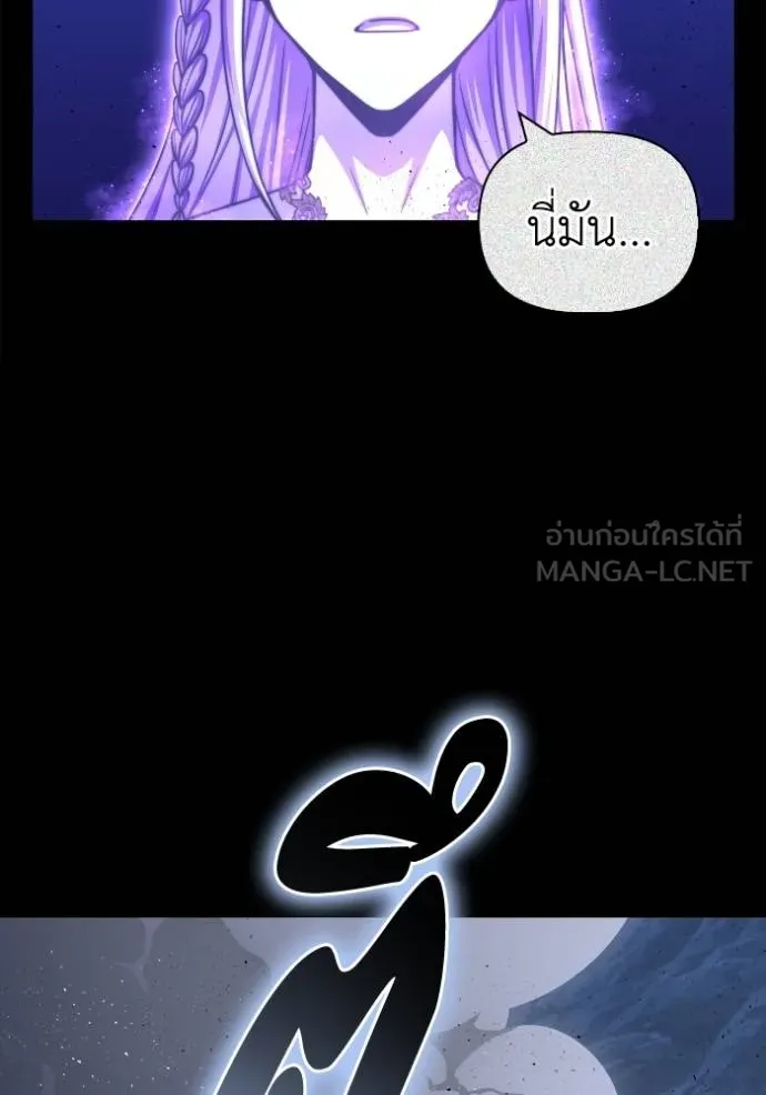 เกมของยอดมนุษย์ ตอนที่ 128 รูปที่ 60