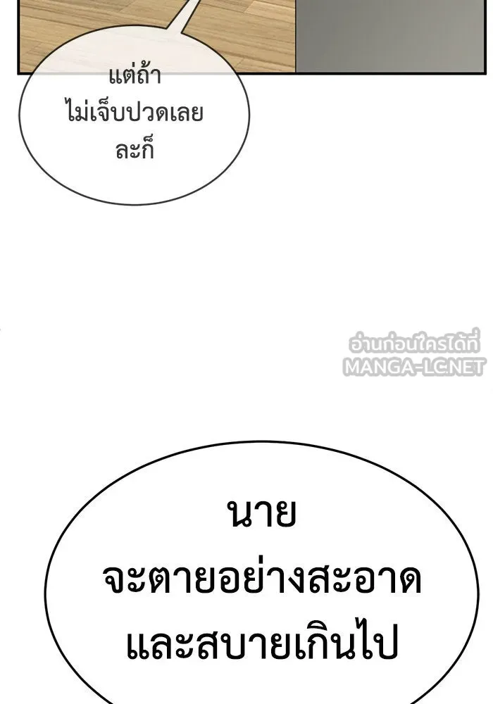 ช่วยเปลี่ยนฉันที ตอนที่ 291. ซีซัน 3 ฮันชิมแอ 7 รูปที่ 75