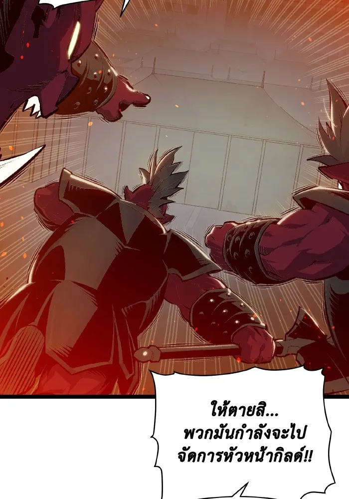 The Lone Necromancer ตอนที่ 80 รูปที่ 8