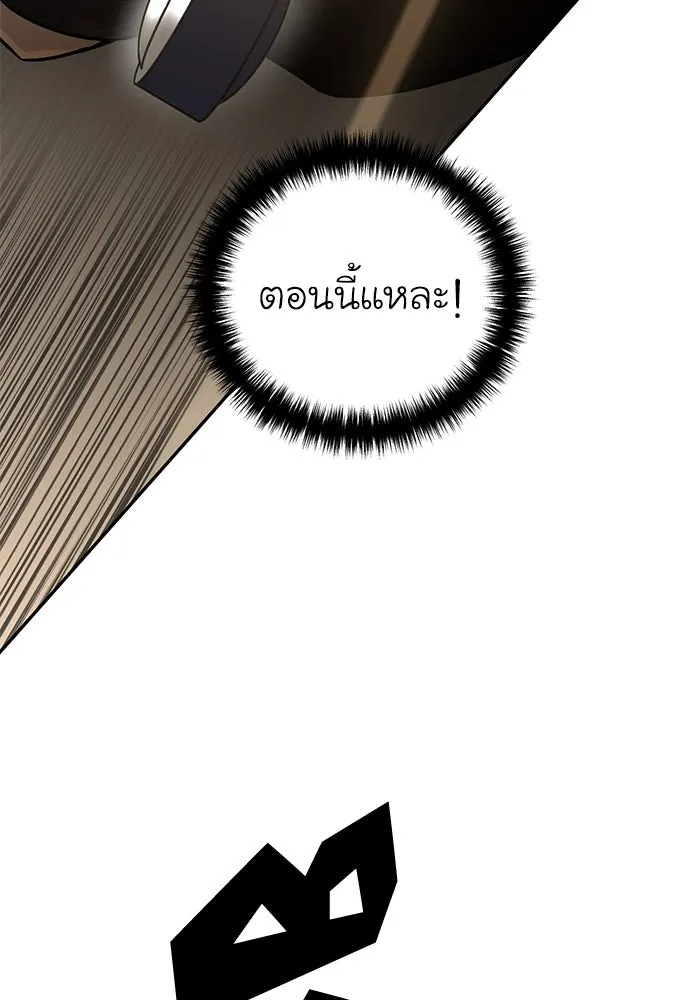 ยอดนักดาบผู้โอบอุ้มดารา ตอนที่ 48 รูปที่ 25