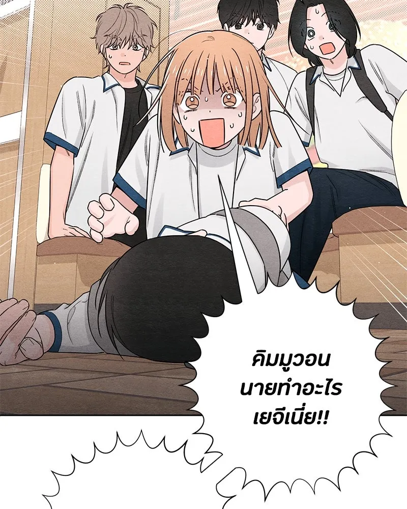 เป็นวัยรุ่นมันเหนื่อย ตอนที่ 40 รูปที่ 46