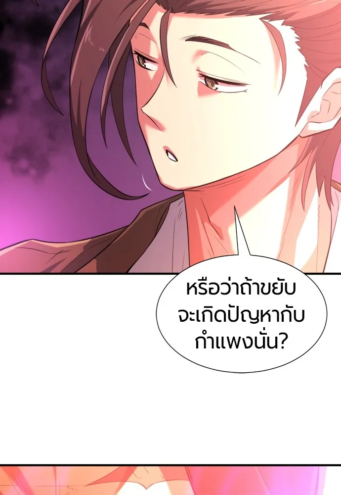 ยอดสถาปนิกผู้พิทักษ์อาณาจักร ตอนที่ 86 รูปที่ 20