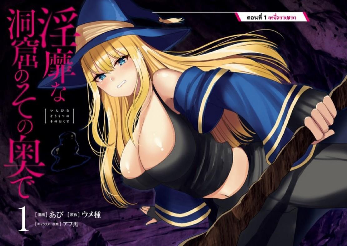 Manga-lc-com อ่านมังงะ อ่านการ์ตูน ออนไลน์ ฟรี Inbi na Doukutsu no Sono Oku de ตอนที่ 1 2 3 4 5 6 7 8 9 10 11 12 13 14 ฟรี ไม่มีโฆษณา Manga-lc - อ่าน มังงะ อ่าน การ์ตูน ออนไลน์ อ่านมังงะ ฟรี