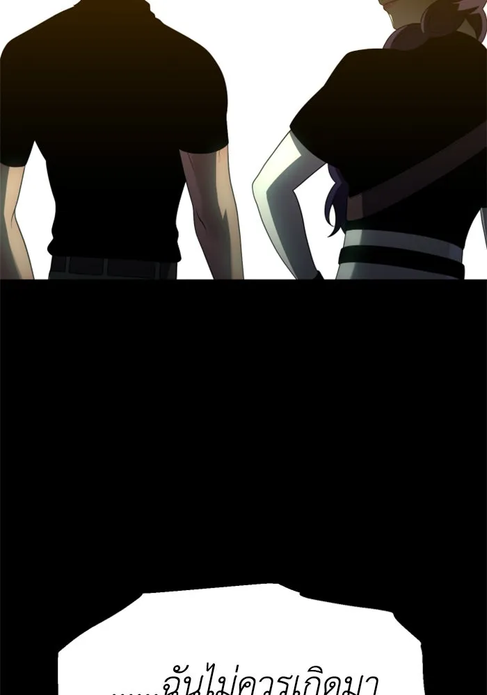 อดีตบอสหอคอย ตอนที่ 18 รูปที่ 151