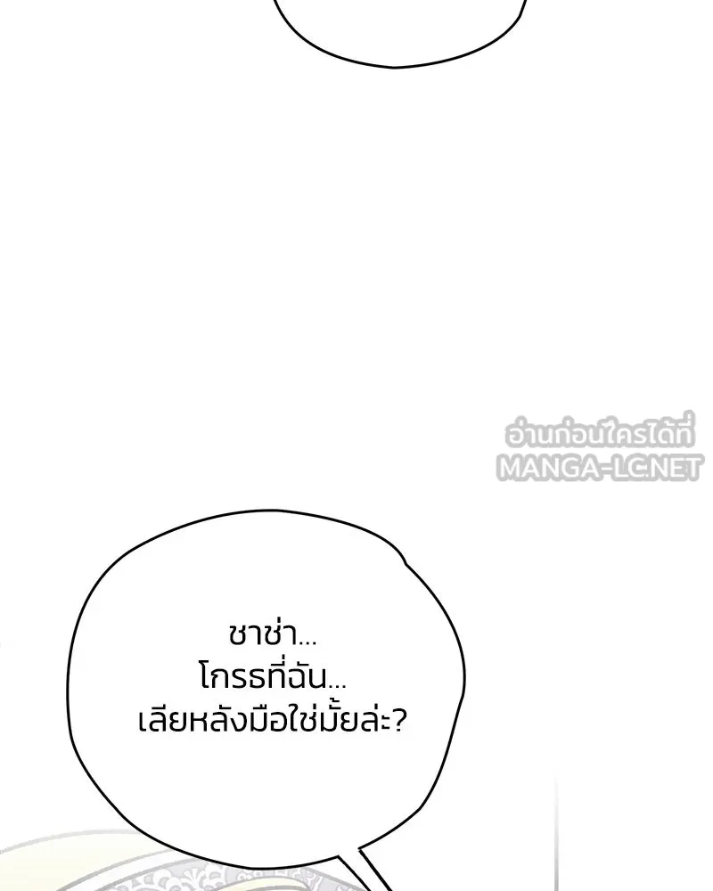จุ๊บรัก คุณหมาป่า ตอนที่ 38 รูปที่ 33