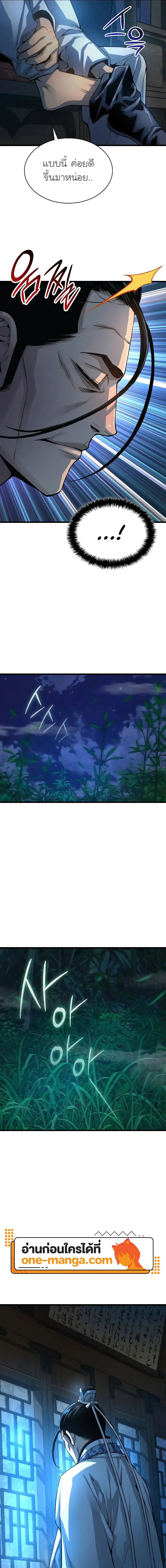 Myst Might Mayhem ตอนที่ ตอนที่ 94 รูปที่ 19