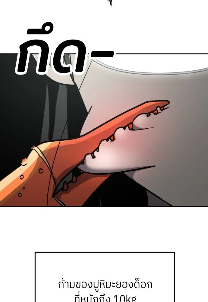 สนามเด็กล่า ตอนที่ 20 รูปที่ 164