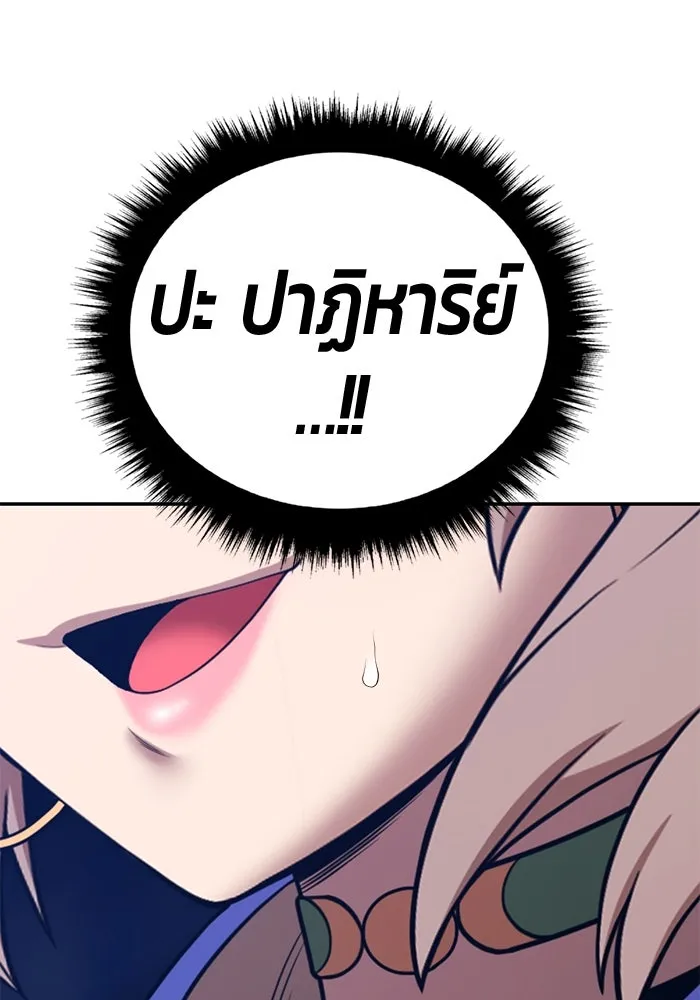 +99 ท่อนไม้พร้อมบวก ตอนที่ 38 คิงสไลม์ (2) รูปที่ 427