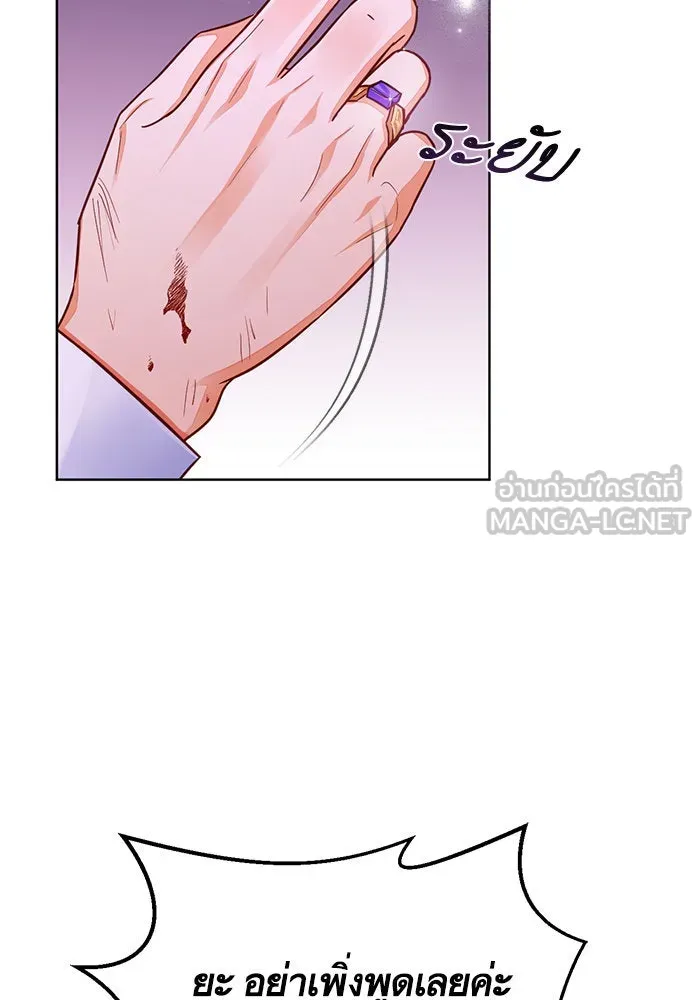 บุตรีดยุกขอไม่แต่งงานbrกับหนุ่มในฝัน ตอนที่ 42 รูปที่ 90
