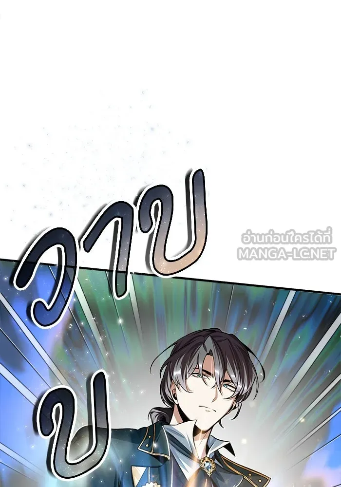 ศาสตราจารย์จำเป็นแห่งอะคาเดมี ตอนที่ 23 รูปที่ 36