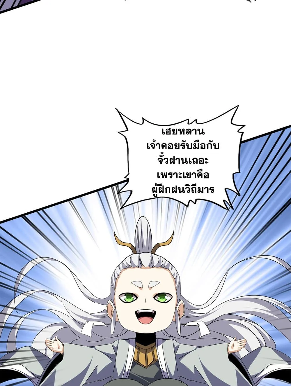 Magic Emperor ราชาจอมเวทย_ ตอนที่ ตอนที่ 708 รูปที่ 36