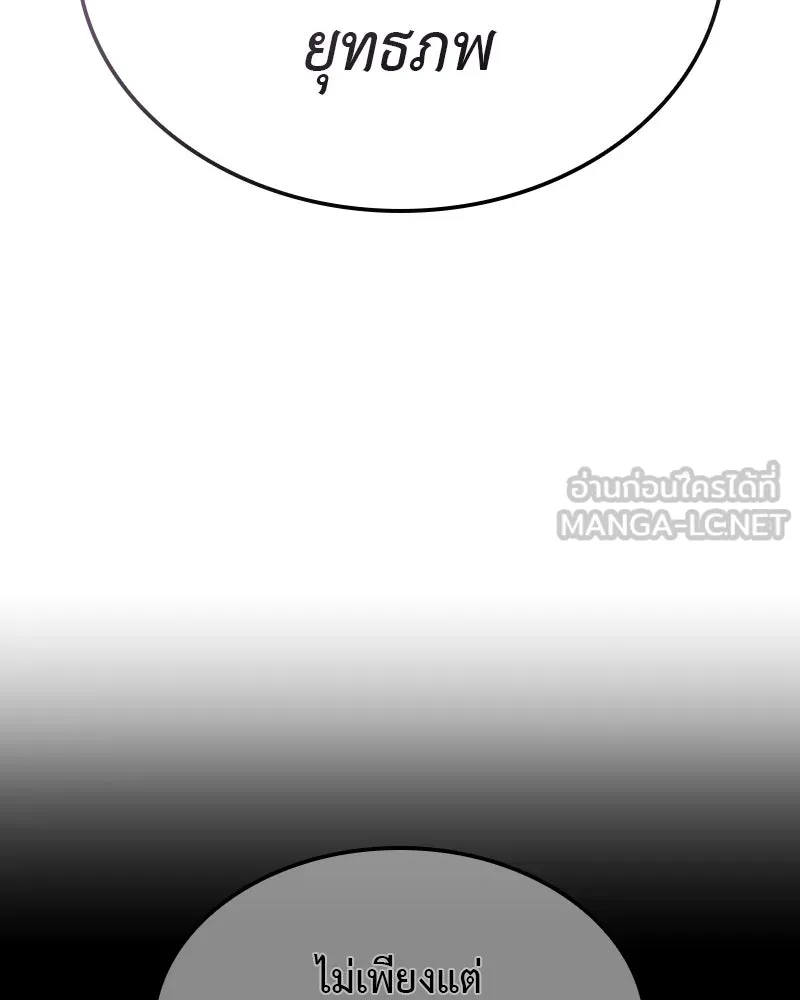 เกิดอีกทีเป็นว่าที่ประมุขลัทธิมาร ตอนที่ 127 (จบซีซัน 2) รูปที่ 225