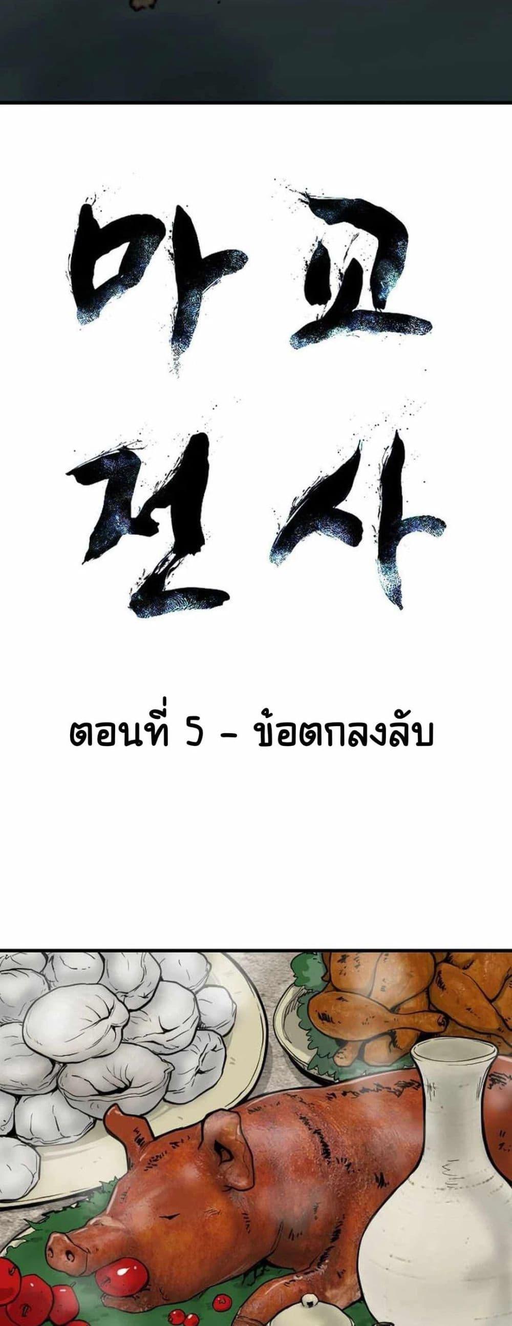 Manga-lc-com อ่านมังงะ อ่านการ์ตูน ออนไลน์ ฟรี The Demonic Warrior ตอนที่ 1 2 3 4 5 6 7 8 9 10 11 12 13 14 ฟรี ไม่มีโฆษณา Manga-lc - อ่าน มังงะ อ่าน การ์ตูน ออนไลน์ อ่านมังงะ ฟรี