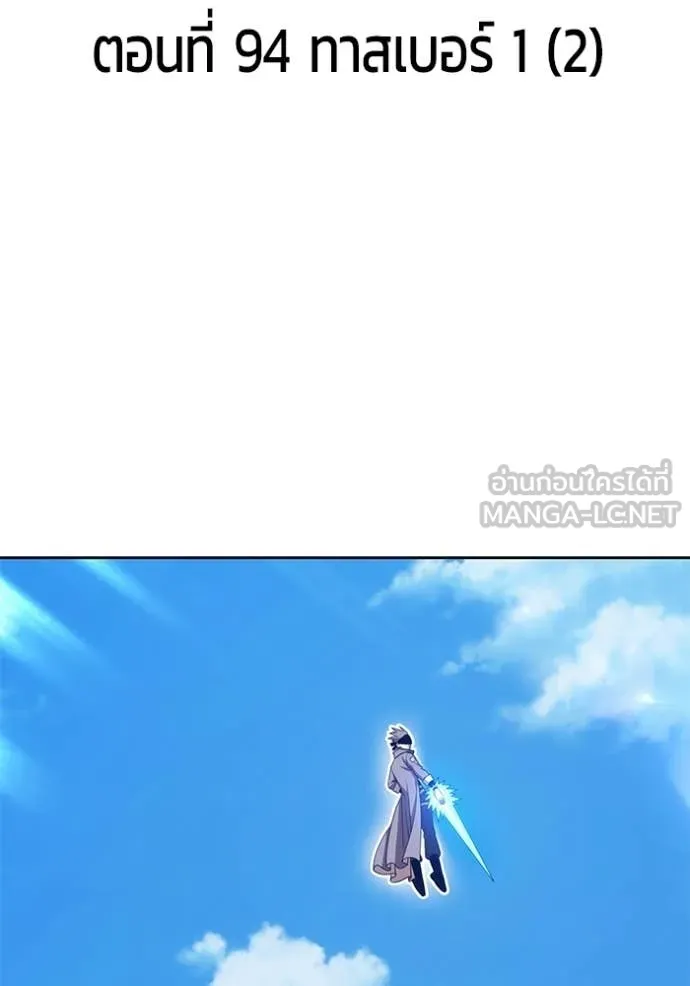 +99 ท่อนไม้ ตอนที่ 179 รูปที่ 42