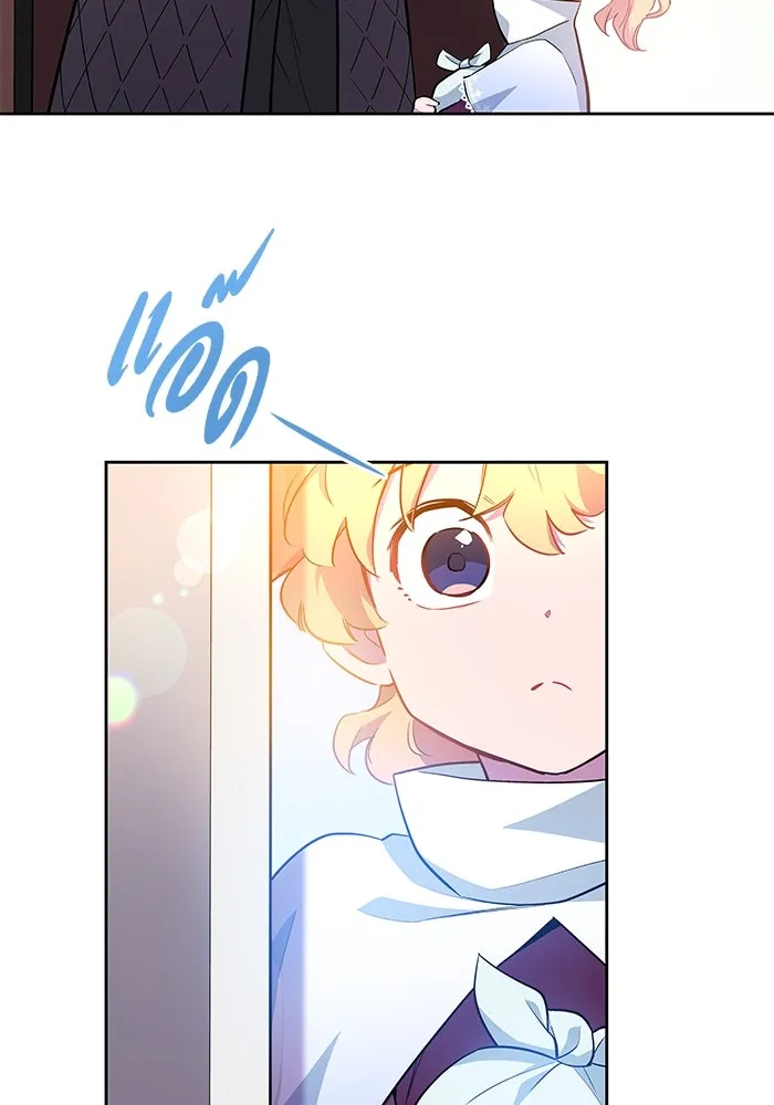 ฟิลเลียโรเซ่กับคำทำนายแห่งมงกุฎหนาม ตอนที่ 52 รูปที่ 5