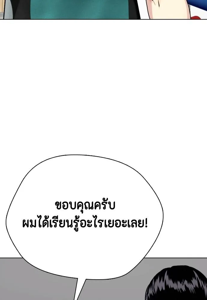 หมาหัวเน่า ตอนที่ 90 รูปที่ 193