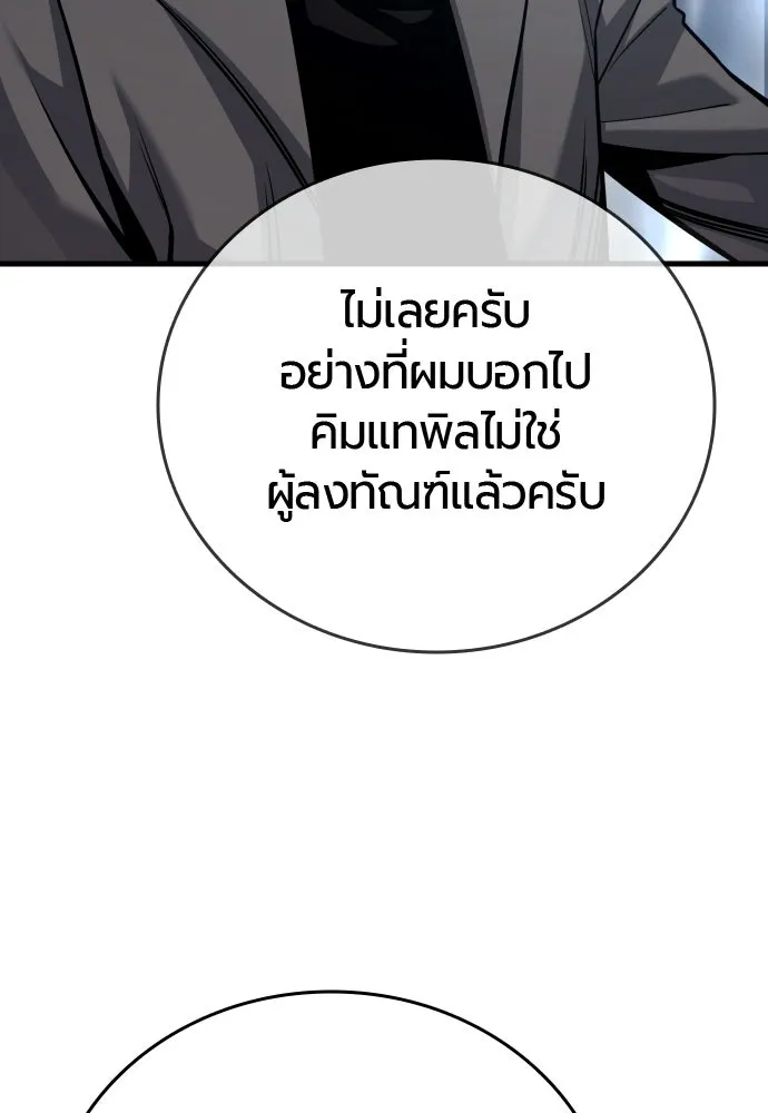 มือพิพากษา ตอนที่ 56 รูปที่ 154